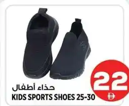 Hashim Hypermarket Kids sports shoes 25-30 offer