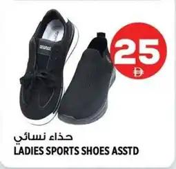 Hashim Hypermarket Ladies sports shoes offer