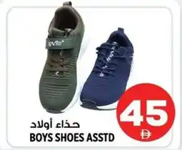 Hashim Hypermarket Boys shoes offer