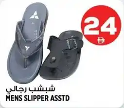 Hashim Hypermarket Mens slipper offer