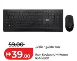 Lulu Hypermarket Ikon Keyboard + Mouse IK-MK800 offer