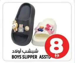 Hashim Hypermarket Boys slipper offer