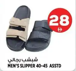 Hashim Hypermarket Men's slipper offer