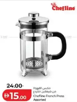 Lulu Hypermarket Chefline french press assorted offer