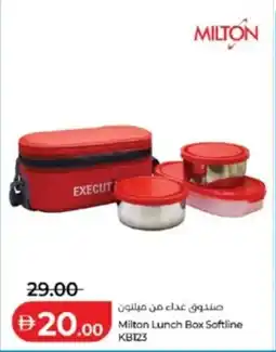 Lulu Hypermarket Milton lunch box softline offer