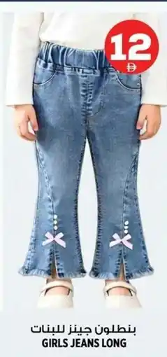 Hashim Hypermarket Girls jeans long offer