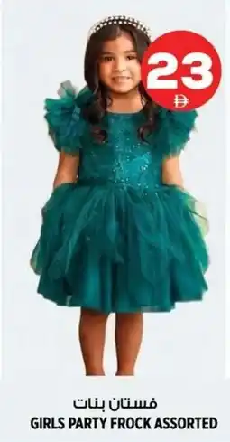 Hashim Hypermarket Girls party frock offer