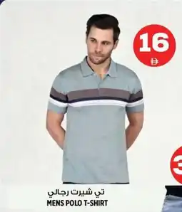 Hashim Hypermarket Mens polo T-shirt offer