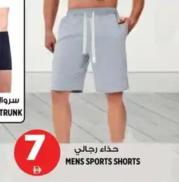 Hashim Hypermarket Mens sports shorts offer