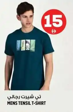Hashim Hypermarket Mens tensil T-shirt offer