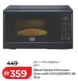 Lulu Hypermarket Oven with Grill MZ3100PC-BS offer