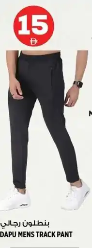 Hashim Hypermarket Dapu mens track pant offer