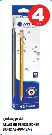 Hashim Hypermarket Atlas HB pencil RD+ER BX-12 AS-PW-157-E offer