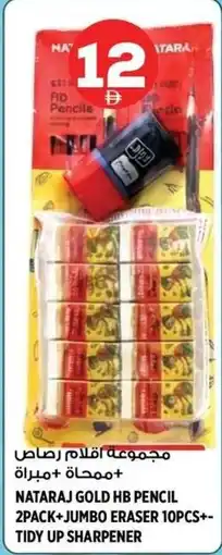 Hashim Hypermarket Nataraj gold HB pencil 2pack+jumbo eraser tidy up sharpener offer
