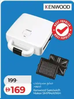 Lulu Hypermarket Kenwood Sandwich Maker SMP94A0WH offer