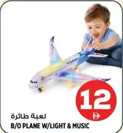 Hashim Hypermarket B/O plane W/light & music offer