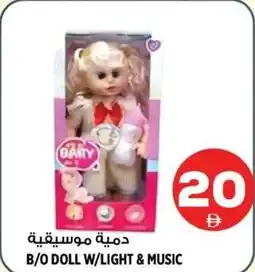 Hashim Hypermarket B/O doll W/light & music offer