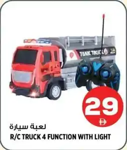 Hashim Hypermarket R/C truck 4 function with light offer