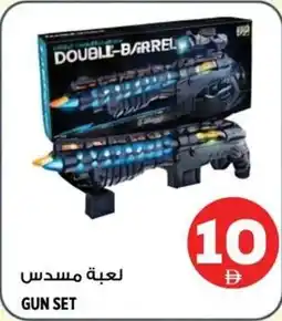 Hashim Hypermarket Gun set offer