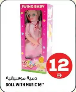 Hashim Hypermarket Doll with music 16 offer
