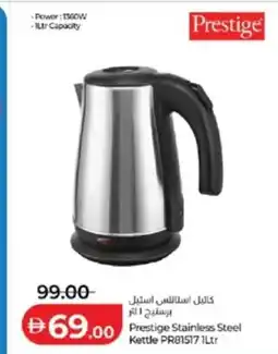 Lulu Hypermarket Prestige Stainless Steel Kettle PR81517 offer