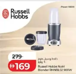 Lulu Hypermarket Russell Hobbs Nutri Blender RHNBL02 900W offer