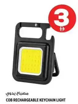 Hashim Hypermarket Cob rechargeable keychain light offer