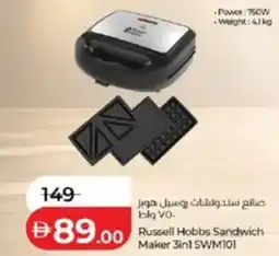 Lulu Hypermarket Russell Hobbs Sandwich Maker 3in1 SWM101 offer