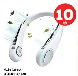 Hashim Hypermarket X leen neck fan offer