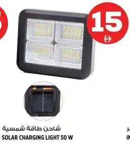 Hashim Hypermarket Solar charging light offer