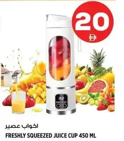 Hashim Hypermarket Freshly squeezed juice cup offer