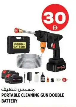 Hashim Hypermarket Portable cleaning gun double battery offer