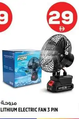 Hashim Hypermarket Lithium electric fan 3 pin offer