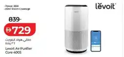 Lulu Hypermarket Levoit Air Purifier Core offer