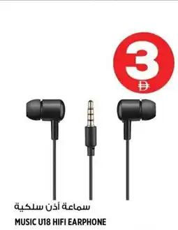 Hashim Hypermarket Music U18 hifi earphone offer