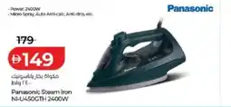 Lulu Hypermarket Panasonic Steam Iron NI-U450GTH offer