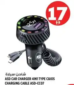 Hashim Hypermarket Asd car charger 4in1 type c&ios charging cable ASD-CC07 offer