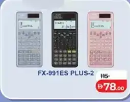 Lulu Hypermarket FX-991ES PLUS-2 offer