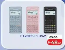 Lulu Hypermarket FX-82ES PLUS-2 offer