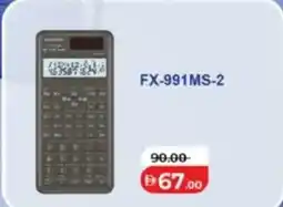 Lulu Hypermarket FX-991MS-2 offer