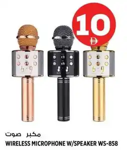 Hashim Hypermarket Wireless microphone W/speaker WS-858 offer