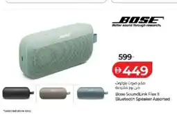 Lulu Hypermarket Bose SoundLink Flex II Bluetooth Speaker Assorted offer