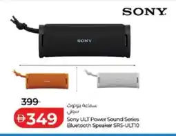 Lulu Hypermarket Sony ULT Power Sound Series Bluetooth Speaker SRS-ULTIO offer