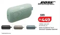 Lulu Hypermarket Bose SoundLink Flex II Bluetooth Speaker Assorted offer