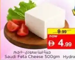 Nesto Saudi feta cheese offer