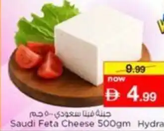 Nesto Saudi feta cheese offer