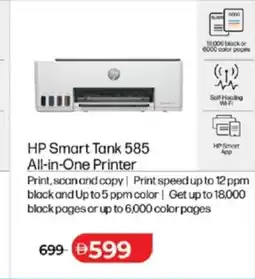 Lulu Hypermarket HP Smart Tank 585 All-in-One Printer offer