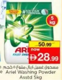 Nesto Tissue Ariel Washing Powder offer