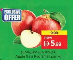 Nesto Apple gala red small offer