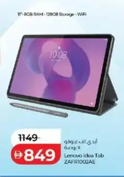 Lulu Hypermarket Lenovo Idea Tab ZAFR1002AE offer